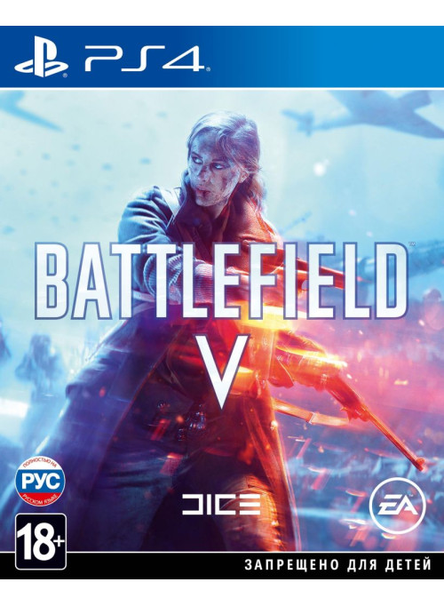 Battlefield V (5) (PS4)